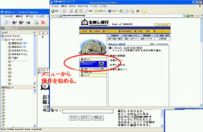 フィッシンングサイトではないとの確認方法：その1
