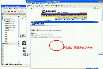 フィッシンングサイトではないとの確認方法：その2