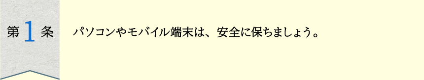 古いソフトウエアは、隙だらけ！