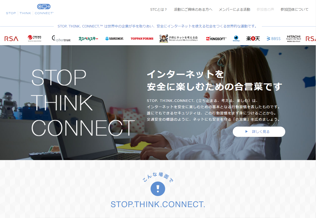 STOP. THINK. CONNECT.