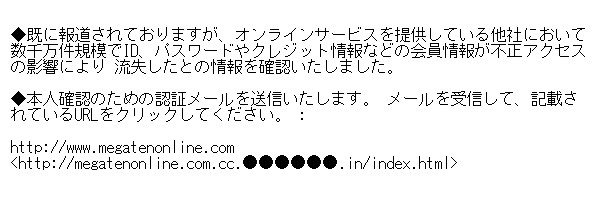 真.女神転生IMAGINE をかたるフィッシング(2012/04/02)