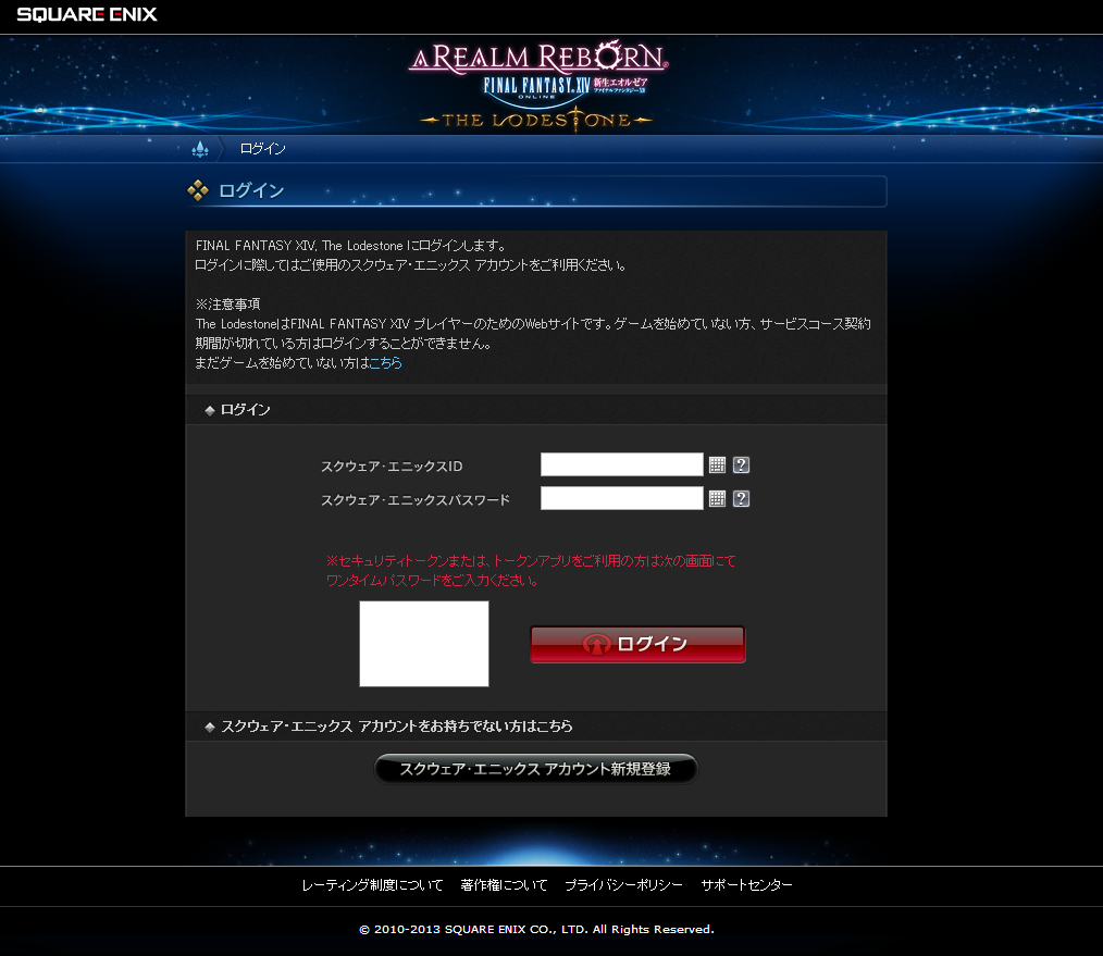 フィッシング対策協議会 Council Of Anti Phishing Japan ニュース 緊急情報 スクウェア エニックス Final Fantasy Xiv をかたるフィッシング 2014 05 08