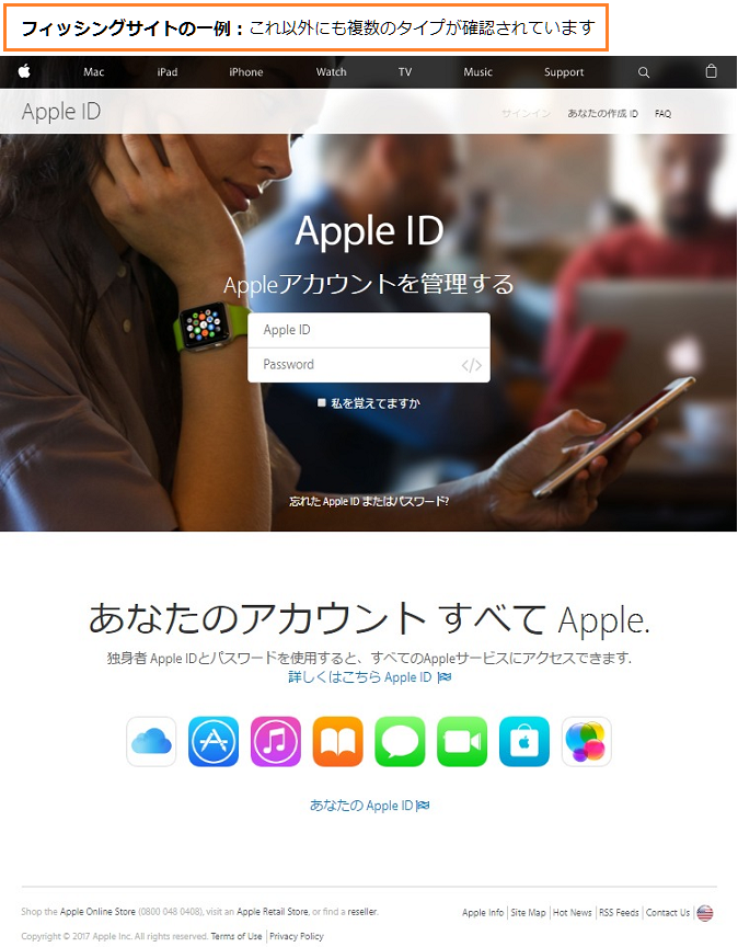 Apple をかたるフィッシング (2017/06/07)