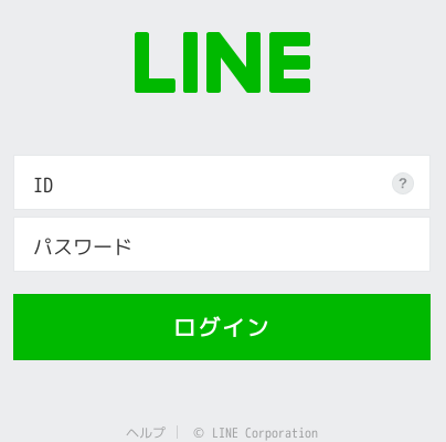 LINE をかたるフィッシング (2016/10/31)