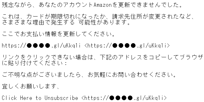 Amazon をかたるフィッシング (2017/01/31)