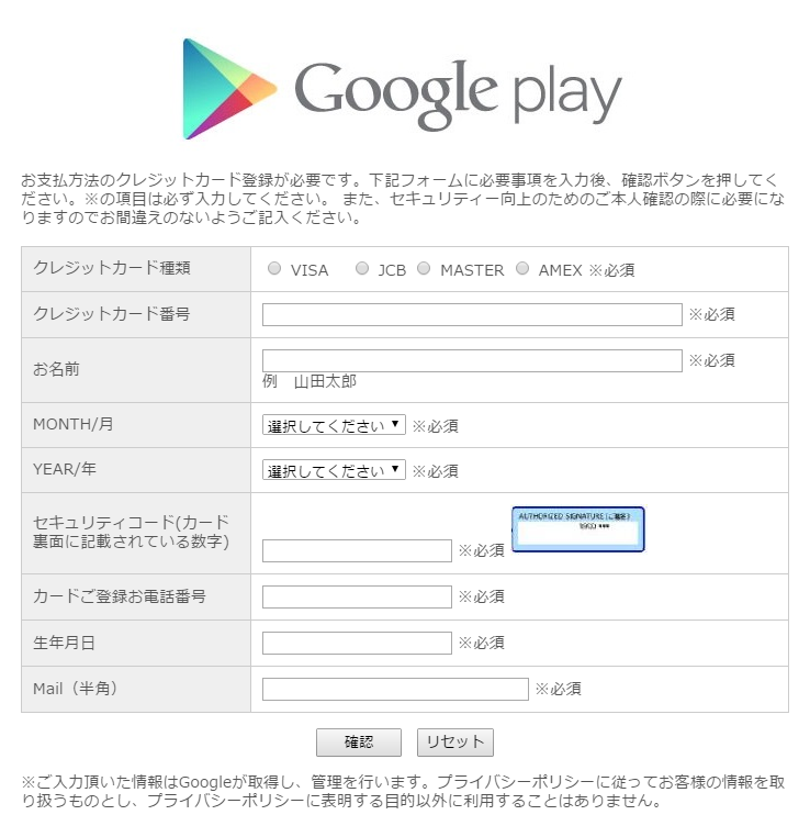 Google Play をかたるフィッシング (2017/03/15)