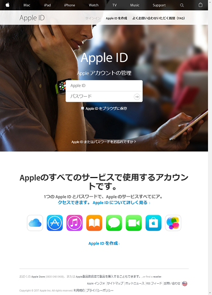 Apple をかたるフィッシング (2017/08/30)