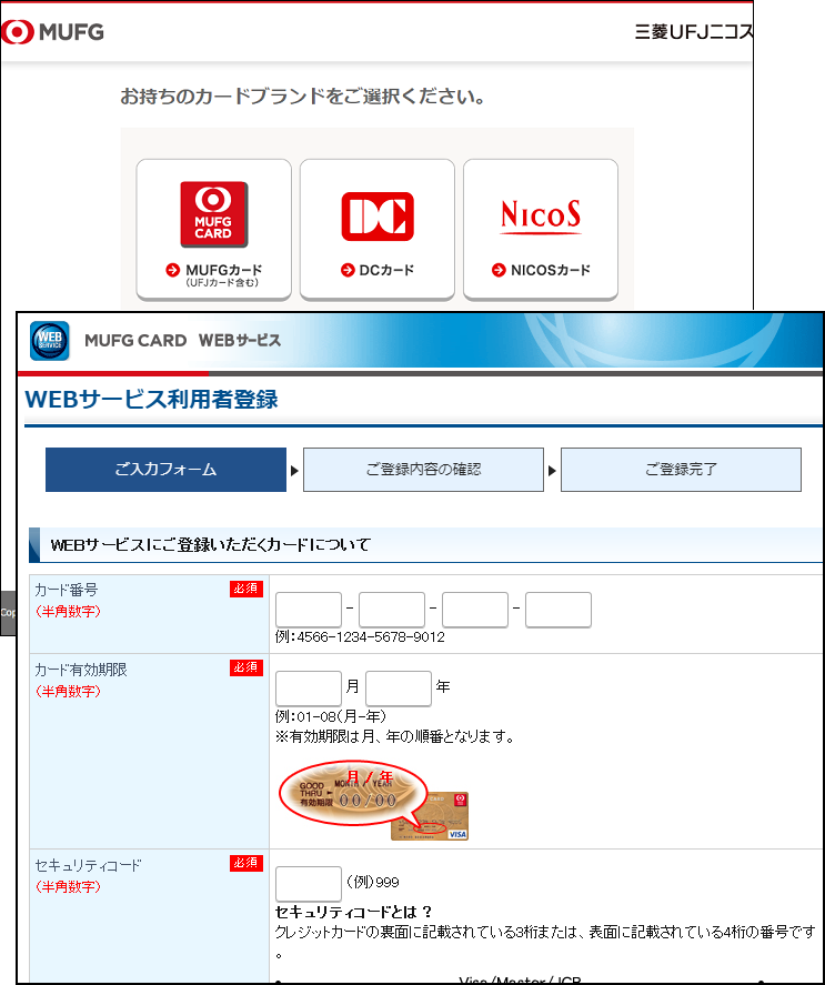 三菱 UFJ ニコスをかたるフィッシング (2018/02/05)