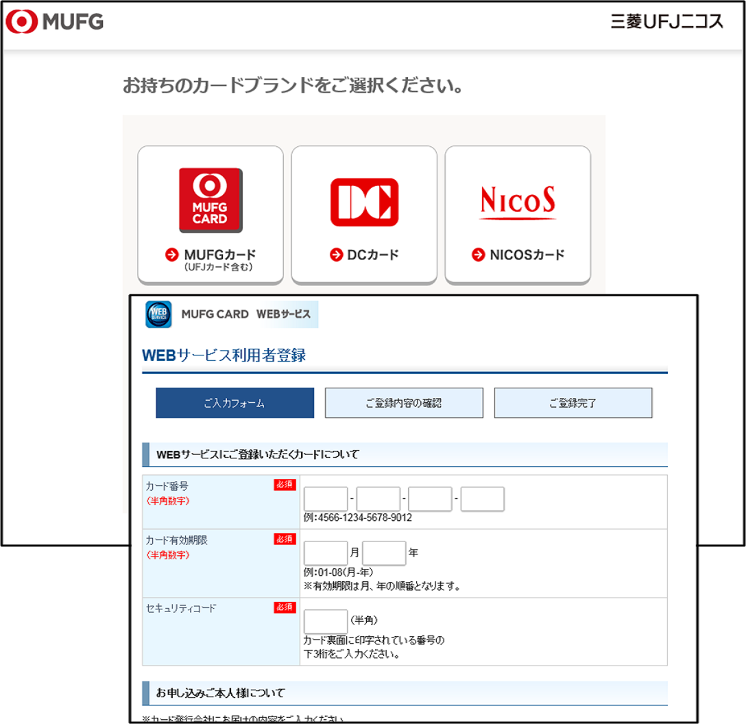 Mufgカード Phishing ログインできない