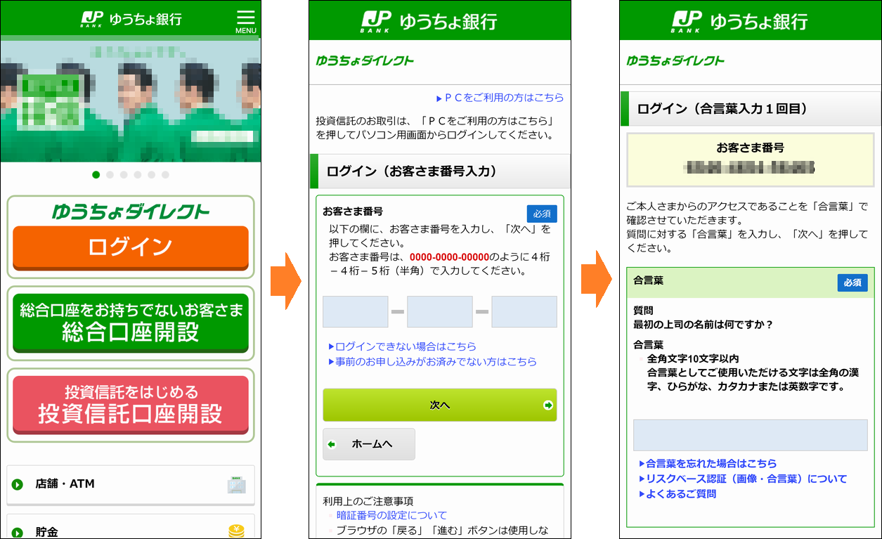 の 番号 ゆうちょ 口座