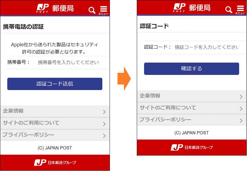 日本郵便をかたるフィッシング (2019/09/19)