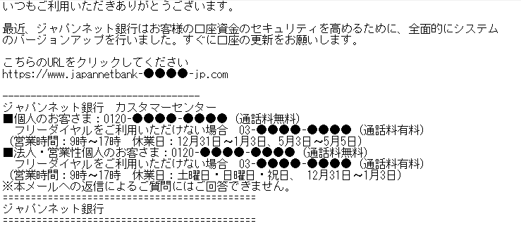 ジャパン ネット バンク