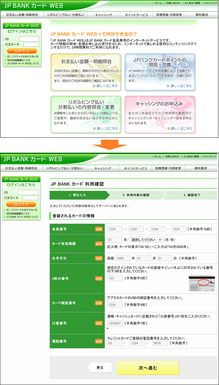 JP BANK カードをかたるフィッシング (2021/04/09)