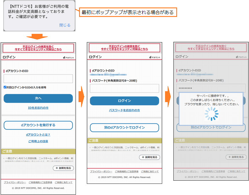 NTT ドコモをかたるフィッシング (2021/05/27)