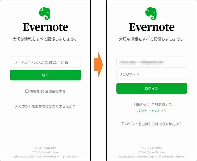 Evernote をかたるフィッシング (2021/06/04)