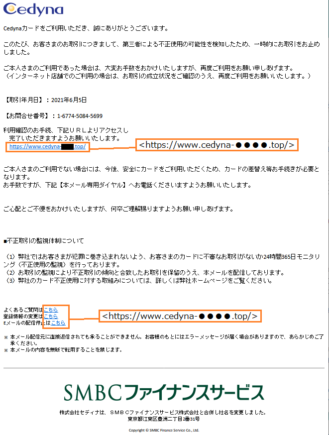 フィッシング対策協議会 Council of Anti-Phishing Japan | ニュース