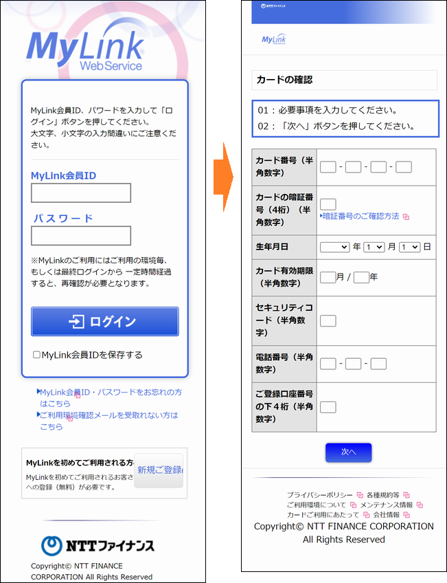 NTT グループカードをかたるフィッシング (2021/06/17)