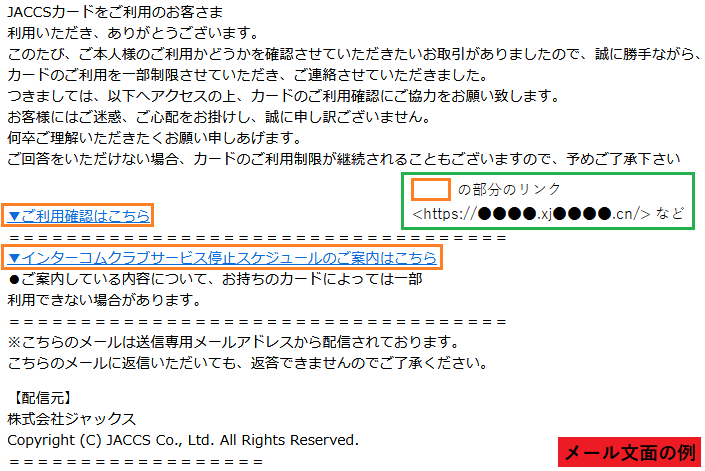 フィッシング対策協議会 Council of Anti-Phishing Japan | ニュース 