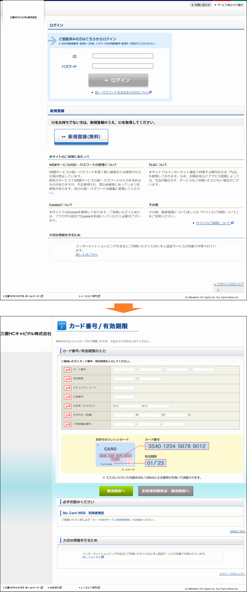 三菱HCキャピタルカードをかたるフィッシング (2022/01/11)