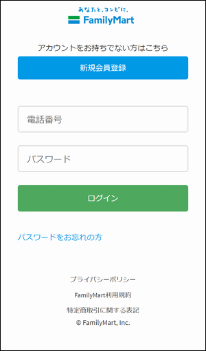 FamiPay をかたるフィッシング (2022/03/30)