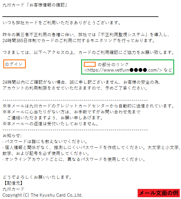 九州カードをかたるフィッシング (2022/05/30)