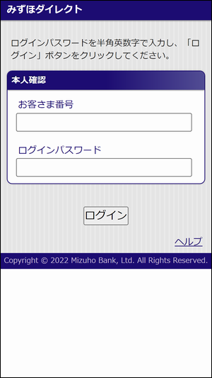 みずほ銀行をかたるフィッシング (2022/09/05)