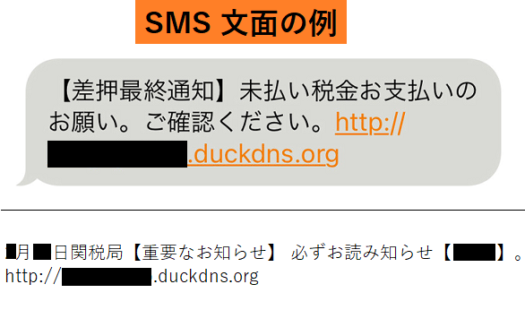 フィッシング対策協議会 Council of Anti-Phishing Japan | ニュース 