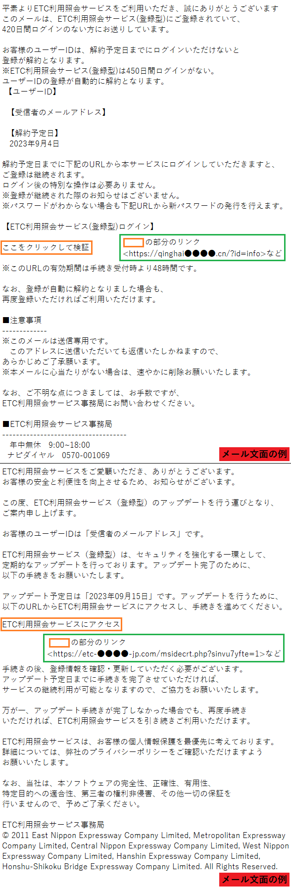 フィッシング対策協議会 Council of Anti-Phishing Japan | ニュース