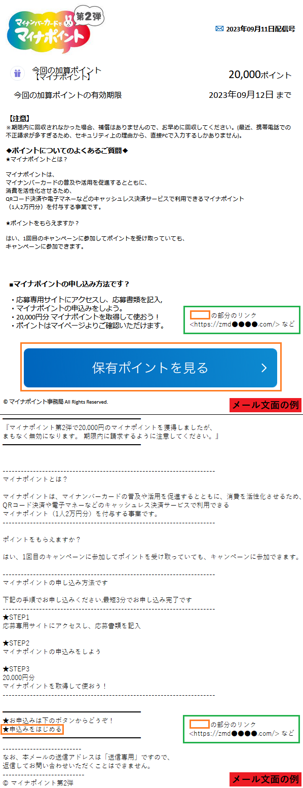 フィッシング対策協議会 Council of Anti-Phishing Japan | ニュース