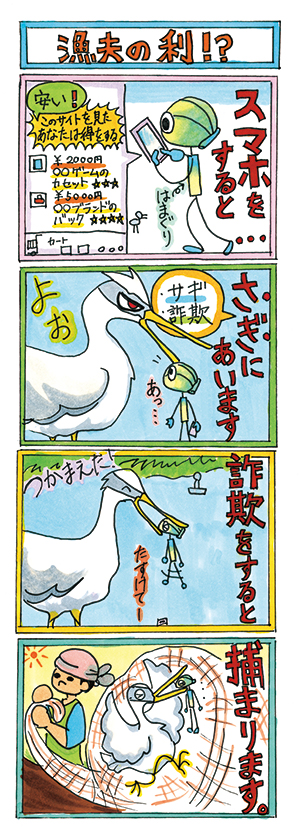 4コマ漫画