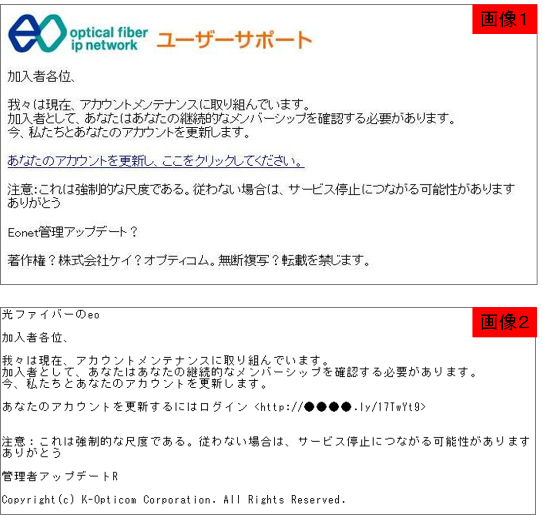[11/15更新] eoWEBメールをかたるフィッシング(2013/10/01)