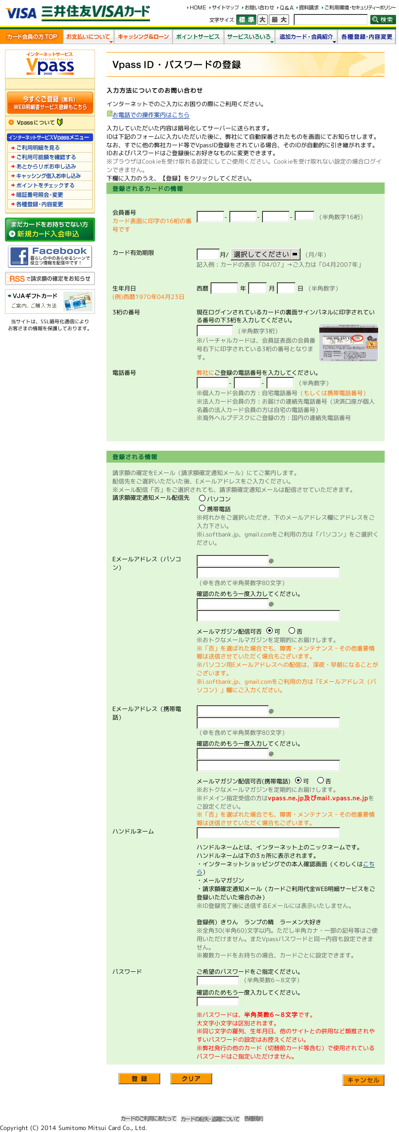 [更新]三井住友カードをかたるフィッシング（2014/04/30）