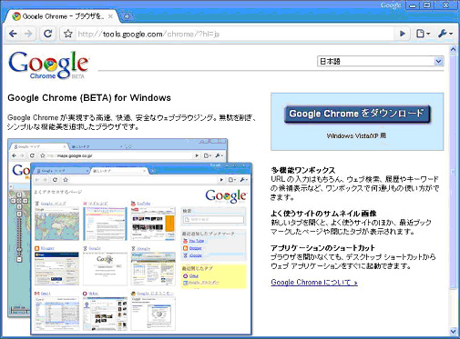 フィッシング対策協議会 Council Of Anti Phishing Japan ニュース インタビュー News Letter No 7 Google Chromeのフィッシング対策機能