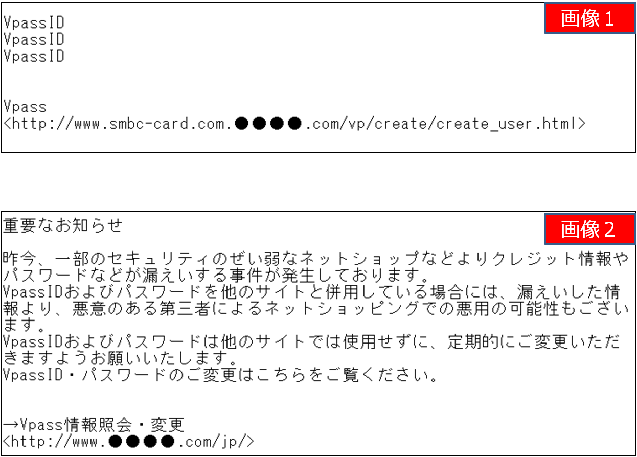 [更新]三井住友カードをかたるフィッシング（2014/04/30）