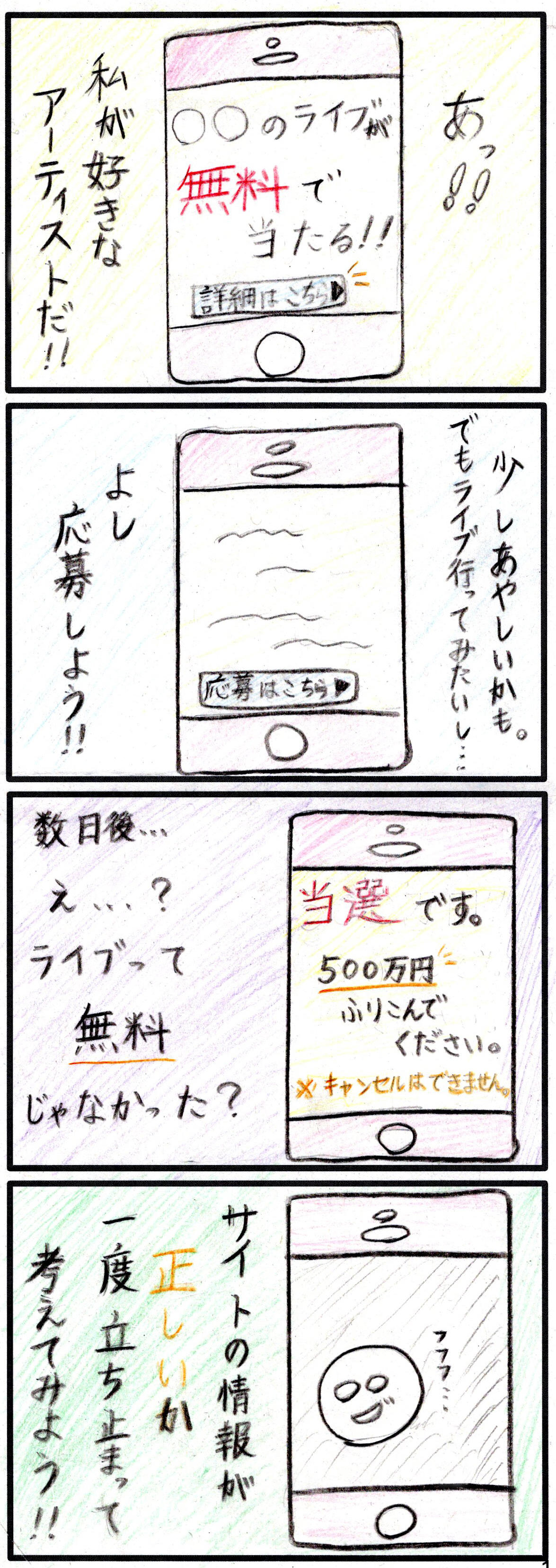 4コマ漫画