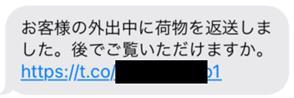 メール・SMSの文面例1