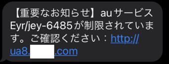 メール・SMSの文面例 2