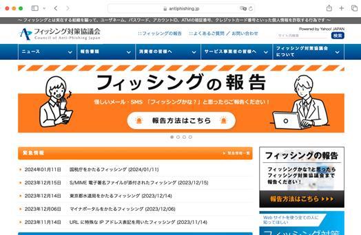 PC版Safariの場合