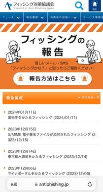 スマートフォン(iOS)版 Safari の場合