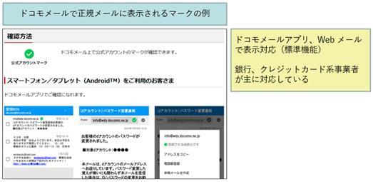 各社のアイコンやマークの例 (ドコモホームページより引用)
